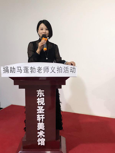 东视圣轩美术馆馆长赵珈杰致辞