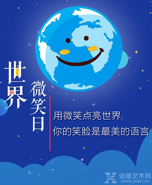 世界微笑日丨走进世界名画 感受微笑的魅力