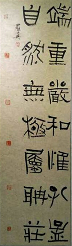 落墨生心画，下笔起云烟：罗真的书画情缘