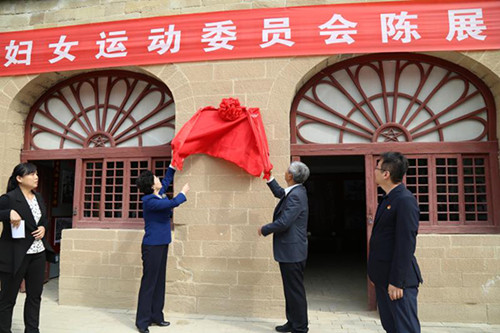 杨家岭革命旧址“延安时期中央妇女运动委员会”专题展览拉开帷幕