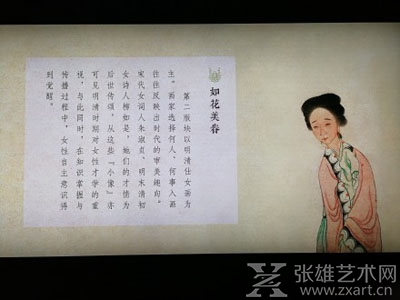 东晋以来，中国古代人物画是如何演变的？