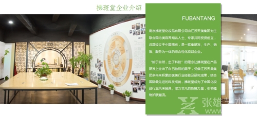 群芳璀璨，大咖云集：拂斑堂产品上市说明会暨欢迎晚宴圆满落幕