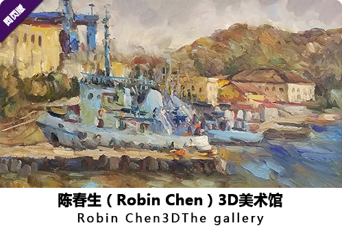 陈春生（Robin Chen）3D美术馆