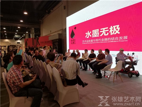 25日上午，艺术品收藏与现代金融的结合发展主题论坛现场