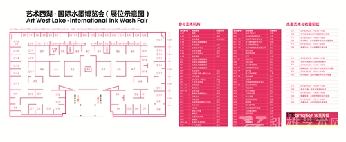 展会示意图