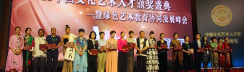 由中国文化艺术人才库各个艺术类别的专业委员会领导向首批100多位入库人员颁发证书