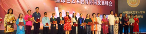 由中国文化艺术人才库各个艺术类别的专业委员会领导向首批100多位入库人员颁发证书