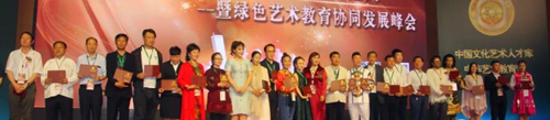 由中国文化艺术人才库各个艺术类别的专业委员会领导向首批100多位入库人员颁发证书