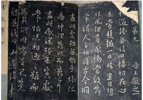 论书法里的形与神