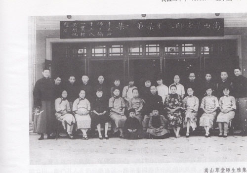   嵩山草堂师生雅集（后排左起第六位陈小翠、第七位沈绣华)