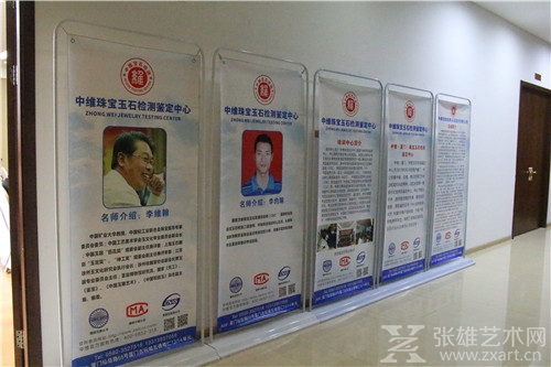 “中维厦门珠宝玉石鉴定师班”第二期开班仪式举办