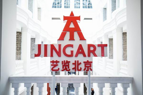JINGART 艺览北京logo由著名设计师孙浚良设计，以“京”为主体，与“Art”（艺术）的首字母“A”相映成趣。整个logo既给人积极向上之感，又彰显着厚重与经典。