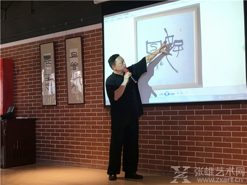 王元老师现场分享书法鉴赏知识