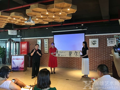 王元老师现场分享书法鉴赏知识