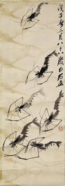 齐白石 《虾》 水墨纸本 立轴  1948年作 34,5 x 101 cm.