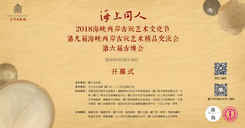 厦门古玩城·文化节&交流会|店铺+展柜，线上+线下！聚焦本届新亮点！