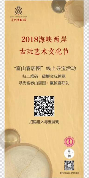 厦门古玩城·文化节&交流会|店铺+展柜，线上+线下！聚焦本届新亮点！