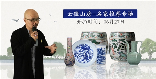 云微山房名家推荐珍品登陆古美术APP，6月27号开拍！千万不要错过！