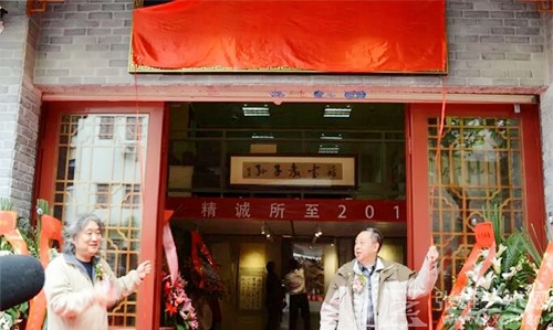（左一）中国著名收藏家包铭山与（左二）林墉老师共同为广东精诚所至艺术品拍卖公司乔迁仪式揭匾