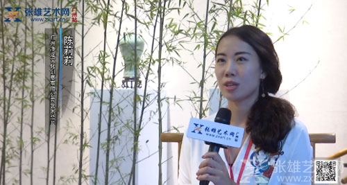 张雄艺术网采访广州净途文化创意有限公司艺术总监陈莉莉