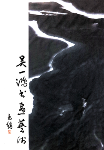 吴盛辉书法作品
