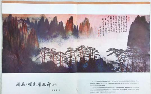 《曙光普照神州》。　王子涛　摄