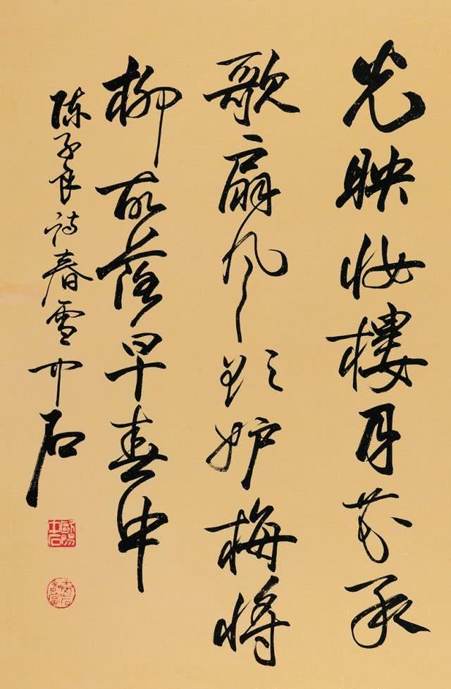 欧阳中石:学书法要像练射击一样瞄准"圆心"
