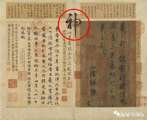 　　▲真正的《快雪时晴帖》部分