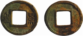 “景和”小钱：研究六朝历史的珍贵文物