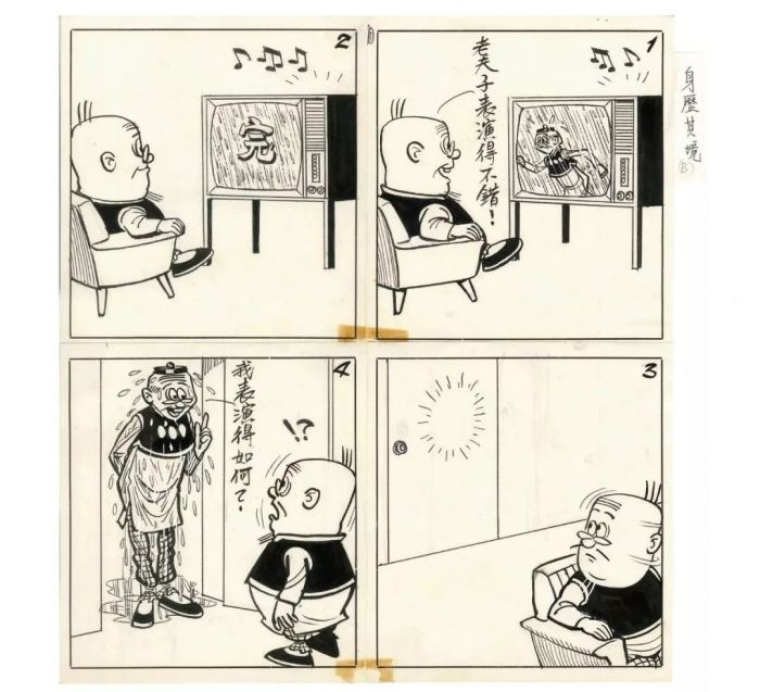 王泽Ι（王家禧），《身历其境》 1969年作，水墨纸本