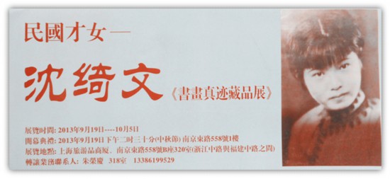 “补花馆”里画猛虎 陆俨少尊她为师姐