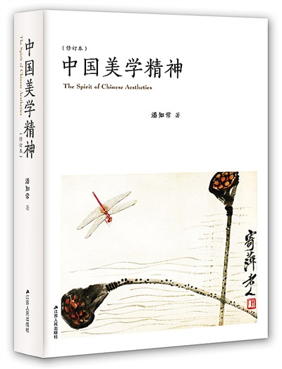 美学不能“照着讲”，而要“接着讲”