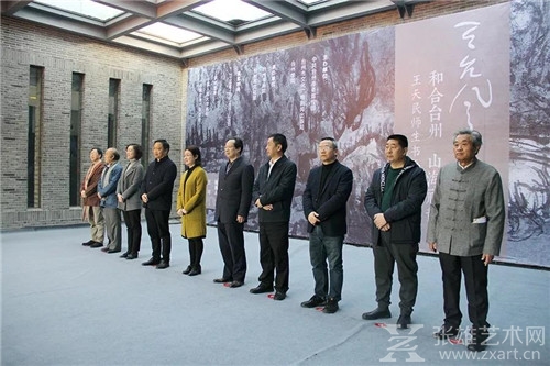 “和合台州·山海神韵”王天民师生书画展隆重亮相台州书画院