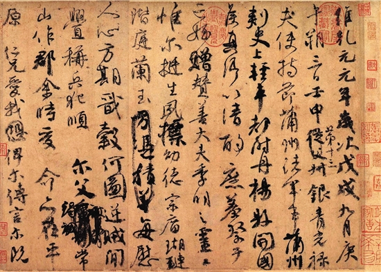 唐 颜真卿 祭侄文稿（局部） 28.3×75.5cm  行书23行 共234字 中国台北故宫博物院藏