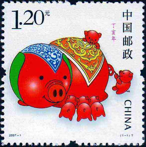  2007《丁亥年》特种邮票