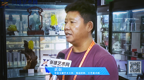 人物专访：武剑 | 中国玉雕艺术大师 高级技师 工艺美术师