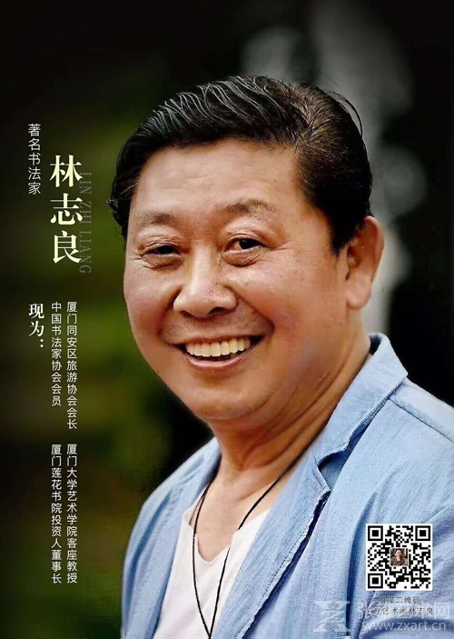 翰墨飘香溪心生活同安旅游协会会长林志良书法交流之旅走进汀溪院子