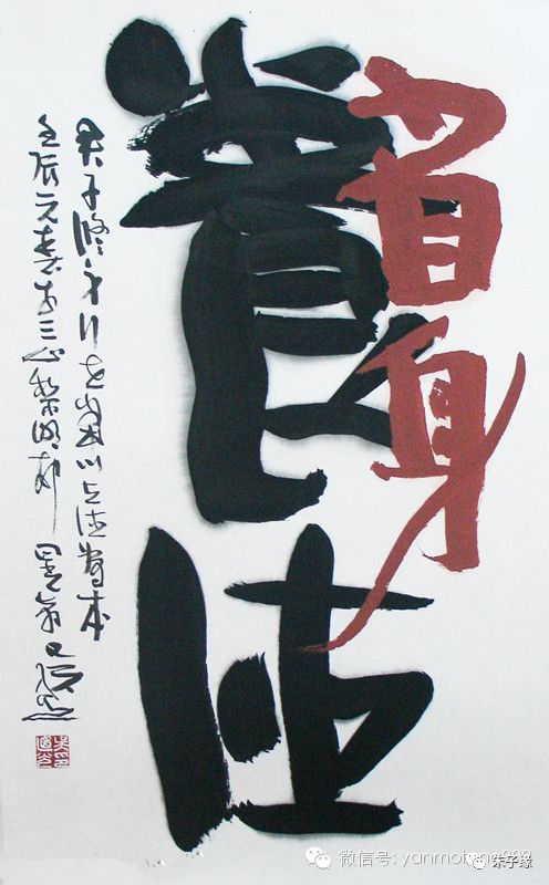 闽籍当代著名书画家访谈录之陈奋武,吴乃光,朱以撒