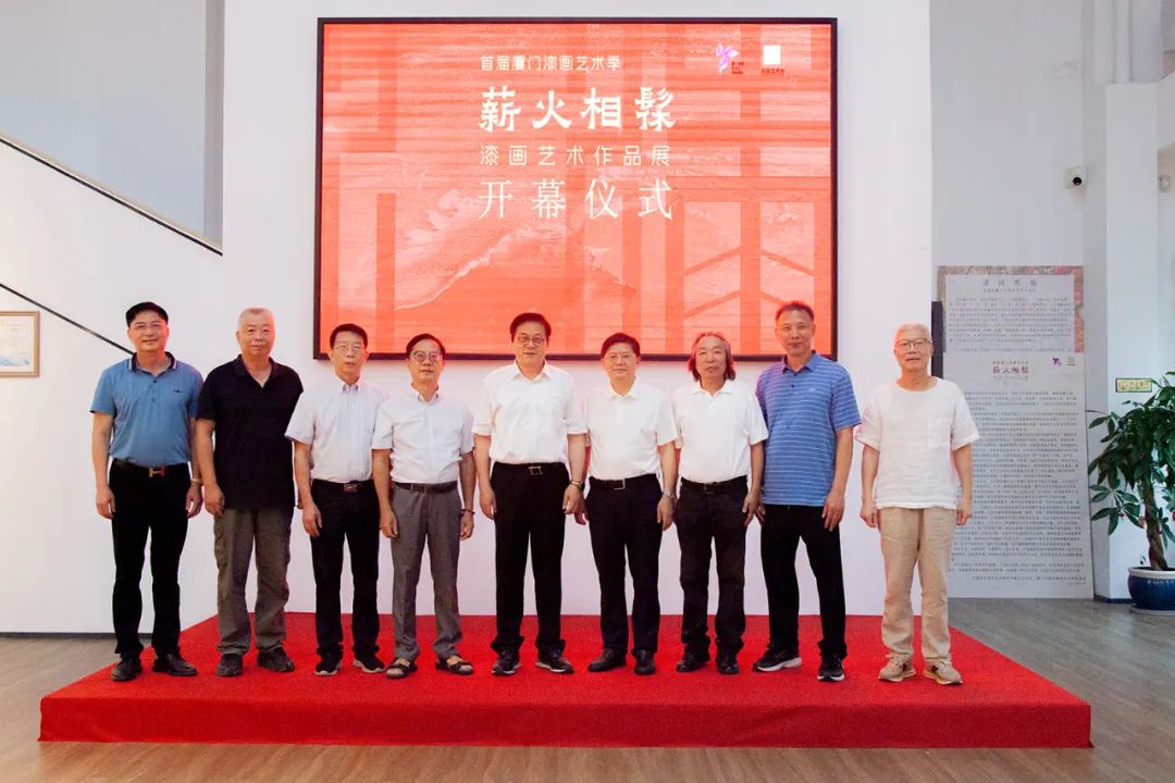 首届厦门漆画艺术季暨“薪火相髹——漆画艺术作品展”盛大启幕