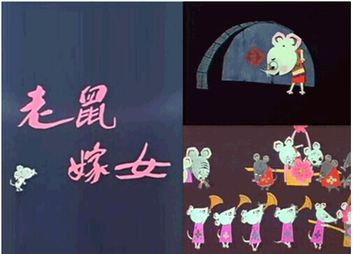 老鼠嫁女1983动画片图片