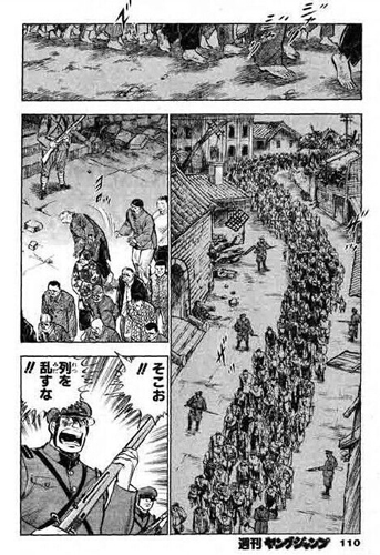 《国家燃烧》南京大屠杀漫画 