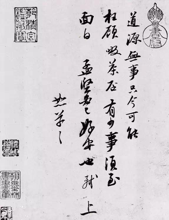 喝茶必看——北宋四大書法家寫茶葉