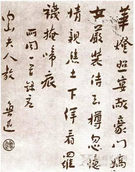 著名書法家,書法史論家秋子按 :魯迅從小喜歡書法,亦習印.