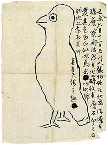 1919年,齐白石依照法源寺石阶砖纹以水墨印画的一只小鸟,堪称"涂鸦"