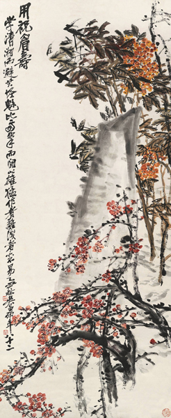 吳昌碩用祝眉壽 設色紙本 立軸124.5×50cm 1925年作