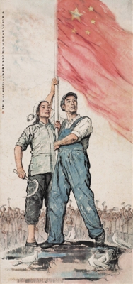蒋兆和1949年作《中国人民从此站立起来了》