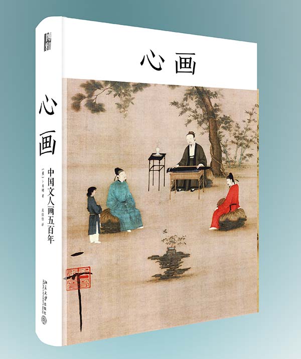 文人繪畫的概念為何恰恰出現在宋代呢?