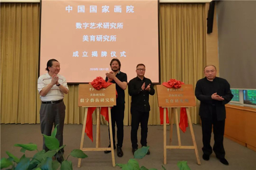 杨晓阳（左一）和王艺（左二）、卢禹舜（右一）和杨为民（右二）共同为两个研究所揭牌