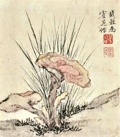 明 錢穀《菖蒲靈芝》